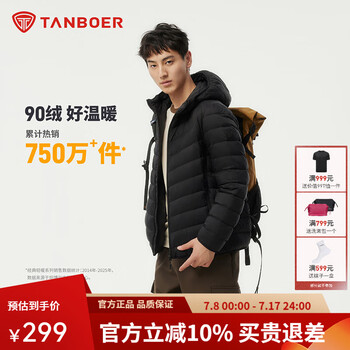 坦博尔春秋新款轻薄羽绒服男连帽时尚百搭舒适男士外套TF246209 黑色 L (170/88A)