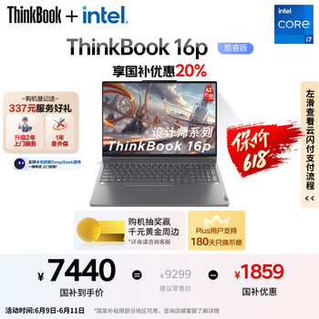 ThinkPad【国家补贴20%】联想ThinkBook 设计师系列16p游戏AI创作DeepSeek14代酷睿i7 16G 1T RTX4060 3.2K