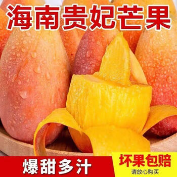 集年鲜 整箱热带甜心芒果 净重4.5斤优选果（单果90-150g)