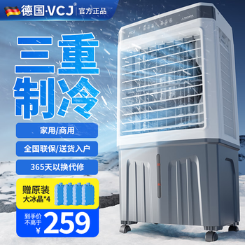 VCJ【2025年新款】冷风机空调扇制冷水冷电冷风扇加水冷气机家用客厅空调扇商用可移动制冷风扇大风量 0.9米【适用50平】降噪-遥控款家用/办公