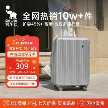 爱华仕行李箱可登机20英寸女小型拉杆箱男旅行箱可扩展密码箱皮箱星光银