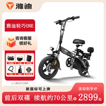 雅迪 折叠电动自行车锂电池电瓶车  48V20A锂电