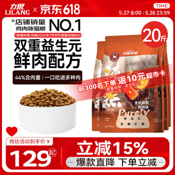 力狼(LILANG)猫粮幼猫成猫全价通用型美毛发腮鲜肉天然粮10kg (添加火鸡肉)