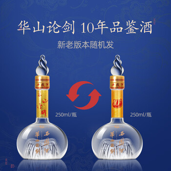 西凤华山论剑西凤酒10年45度250ml【品鉴装】 45度 250mL 1瓶
