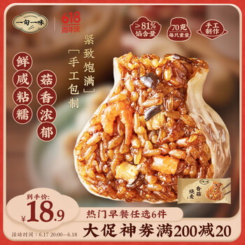 一旬一味 儿童速食品早餐半成品