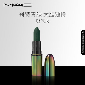 M·A·C 魅可 大子弹头 新经典哑光唇膏 蛇年限定 #R1财气来 3.5g