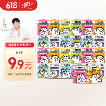 清风 hello无香手帕纸6张30包4层