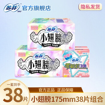苏菲 卫生巾 小翅膀组合 175mm 38片