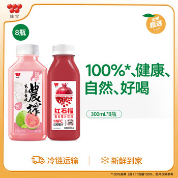 味全 NFC 芭乐青提4+红石榴汁*4  300ml