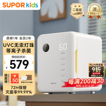 苏泊尔 奶瓶消毒器婴儿消毒柜带烘干紫外线消毒锅多功能大容量22L XD09 XD09 22L 紫外线消毒