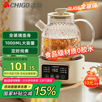 志高(CHIGO)全玻璃养生壶1L迷你烧水壶保温一体全自动恒温电热水壶围炉煮茶小型煮茶器BG-02送礼女性佳品