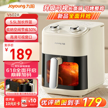 九阳 空气炸锅 可视不用翻面 长条锅可烤整鸡 金属腔体 5.5L大容量炸烤箱一体 KL55-V602A