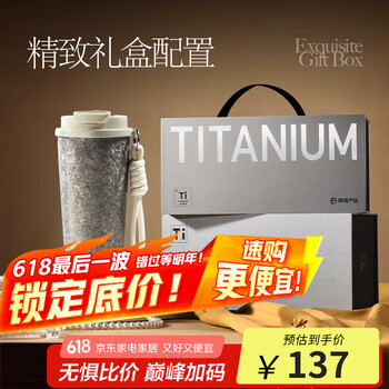 网易严选 纯钛保温杯 咖啡杯 礼盒装 500ml