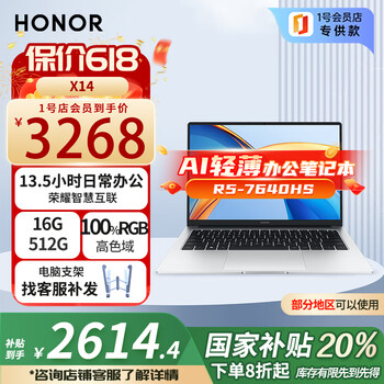国家补贴：荣耀 HONOR MagicBookX14轻薄笔记本电脑锐龙R5-7640HS高性能AI办公手提电脑16G 512G高色域
