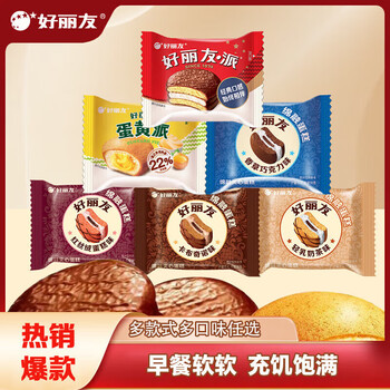 好丽友 派 巧克力派红丝绒味（任选6件）