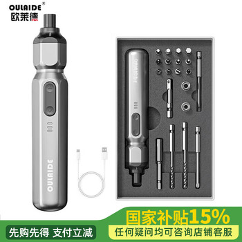 欧莱德 电动螺丝刀充电式家用迷你电起子小型套装多功能螺丝批电动螺丝刀