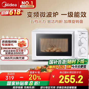 美的 变频家用微波炉 经典双旋钮 360°转盘加热 智能解冻 五档火力18L容量213B升级款