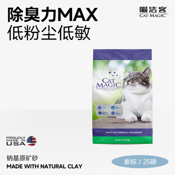 喵洁客(CAT MAGIC)美国原装进口矿砂钠基矿石膨润土猫砂25磅22斤紫标 可用外卖券