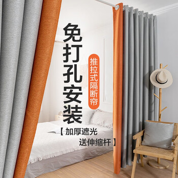 金蝉 窗帘免打孔伸缩杆高遮光遮阳飘窗卧室宿舍出租房加厚窗帘布整套 灰橙 遮光90%+【含免打孔杆】 适用宽2.6-3.1 帘宽2.1高2.4两片