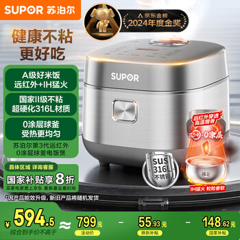 苏泊尔 SF40HC782 电饭煲 4L