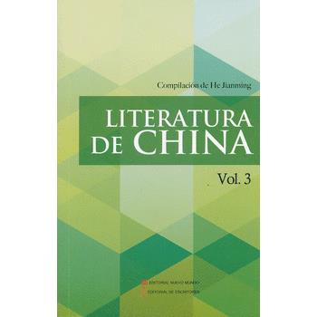 中国文学 第三辑(西文)Literatura de China   Vol  3