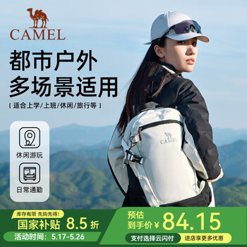 骆驼户外双肩包女背包轻量书包男大学生徒步爬山旅游登山包A1S3B5110A 黑白