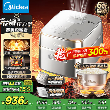 美的 电饭煲 3-4人纯钛0涂层低压电饭锅 无涂层  花瓣IH加热 MB-G5 3L