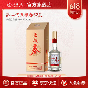 五粮春 第二代 52%vol 浓香型白酒 500ml 单瓶装
