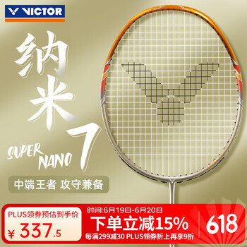 VICTOR 胜利羽毛球拍全碳素碳纤维纳米7 SN-7/X香槟金 4U(80-84.9克)