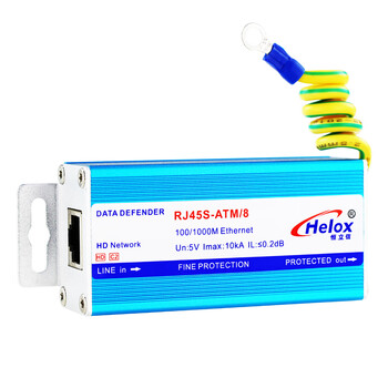 恒立信（Helox）高清千兆网络防雷器 国标千兆网信号浪涌保护器RJ45S-ATM/8