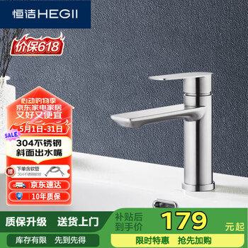 恒洁(HEGII)面盆水龙头 304不锈钢卫生间洗手盆冷热水龙头HMF913-111-SD