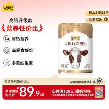 认养一头牛 成人奶粉700g