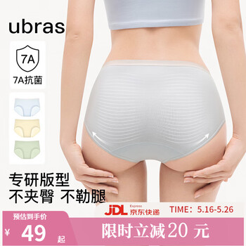 ubras【纯棉抗菌裆】亲肤透气女士内裤中腰三角裤7A抗菌(三条装) 涟漪蓝色+豆蔻绿色+奶油黄色 3条 L
