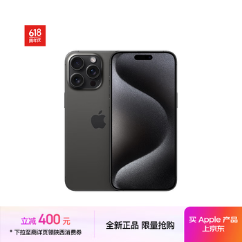 Apple/苹果 iPhone 15 Pro Max (A3108) 256GB 黑色钛金属 支持移动联通电信5G 双卡双待手机