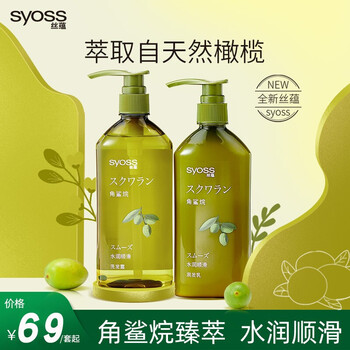 丝蕴洗发水无硅油柔顺顺滑滋润角鲨烷女士橄榄护发改善毛躁香氛洗头膏