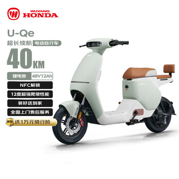 移动端、京东百亿补贴：五羊・本田 HONDA 五羊-本田电动自行车U-Qe长续航40KM电动车锂电池48V12Ah电瓶车新国标上班代步小电驴抹茶