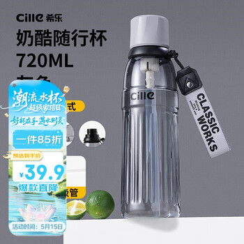希乐塑料杯大容量tritan运动水杯男女士户外健身杯子夏季便携随手杯