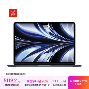 苹果 Apple AI笔记本/MacBook Air 13.6英寸 M2 (8+8核) 16G 256G午夜色电脑 MC7X4CH/A