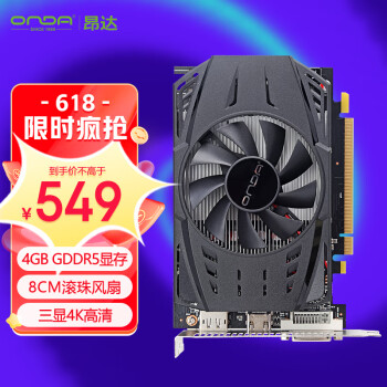 昂达（ONDA）RX560典范4GD5 1176/6000MHz 128bit 4G/GDDR5 游戏高清独显 显卡