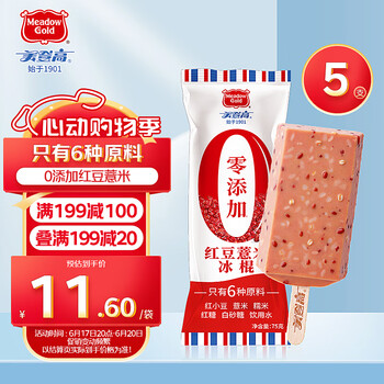 美登高 最后一天！神车！0添加红豆薏米冰棍75g*5支