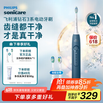 飞利浦 电动牙刷钻石3微泡水流 HX5181/02星云蓝