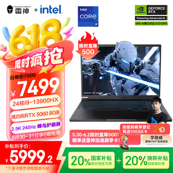 雷神猎刃S 2025【RTX5060】16英寸AI设计电竞游戏本笔记本电脑(酷睿i9-13900HX 16G1T)国家政府补贴20%