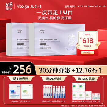 敷尔佳【成毅同款】葡萄籽溯颜弹嫩乳液面膜 紧致抗皱淡化细纹 2盒10片