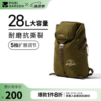 牧高笛冷山户外徒步登山背包 男女旅行轻量包28L大容量双肩背包 28L/橄榄游绿