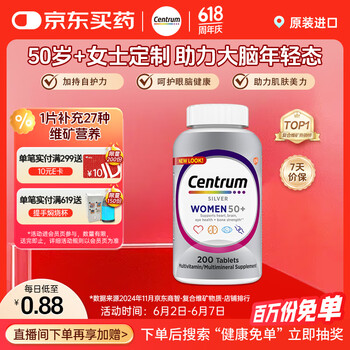 善存 中老年女性复合维生素 200粒