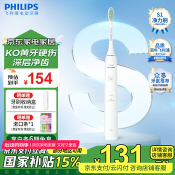 飞利浦(PHILIPS)电动牙刷成人震动声波牙刷软毛清洁成人充电牙刷情人节情侣礼物送男友送女友礼物 HX2431-冰川白-店铺热销