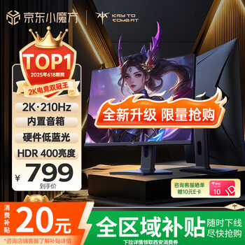 KTC 27英寸2K 210Hz旋转升降底座FastIPS原生200Hz显示屏450nit硬件护眼1MS显示器H27T22S-3