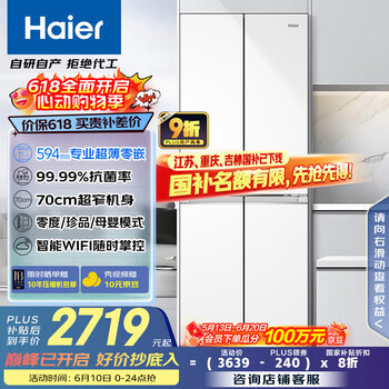 海尔 Haier 418升薄零距离自由嵌入式十字对开门风冷无霜黑金净化一级变频家用大容量 BCD-418WGHTDB9WVU1