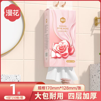漫花悬挂式抽纸巾大包家用批发底部抽纸实惠装厕所卫生纸擦手耐用 4层 1000张*1提 【试用装】