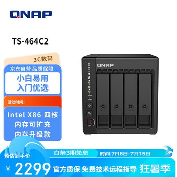 PLUS会员：威联通 TS-464C2 四盘位 NAS网络存储（赛扬N5095、8GB）黑色